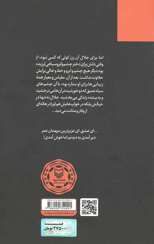 ماه و بلوط