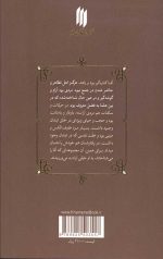 روایت آقا