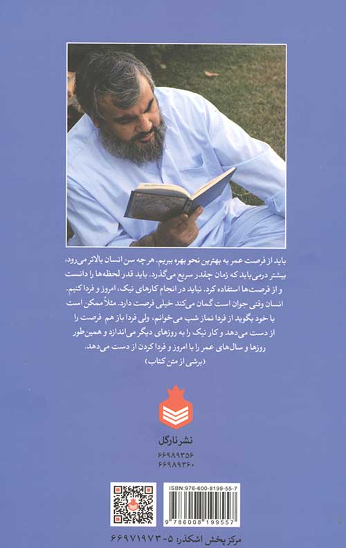 امین القلب