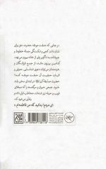 بدانید من فاطمه هستم
