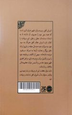 انبیای الهی زمینه سازان ظهور