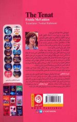 اجاره نشین