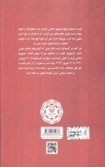 نسل دوم احزاب