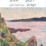 جزیره کاریبو