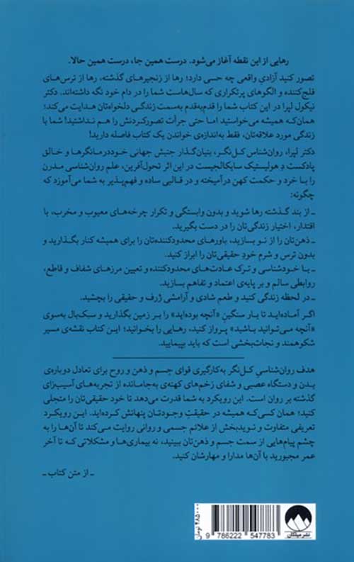 رهایی