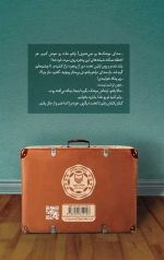 مسافران