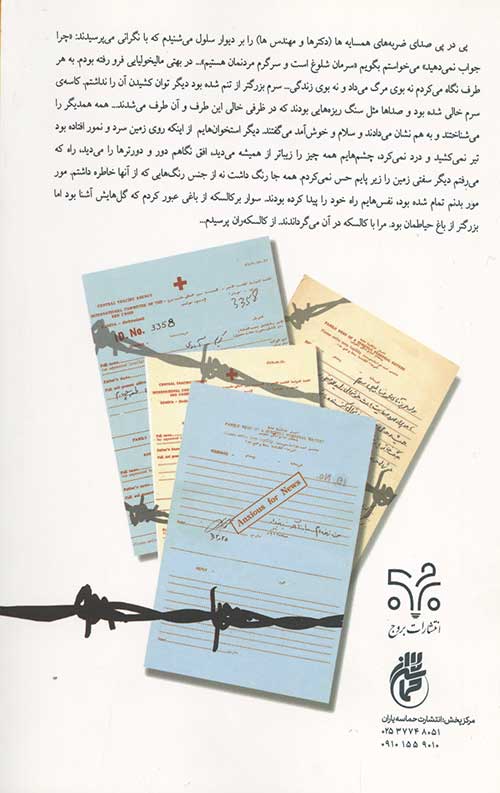 من زنده ام