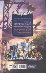 ایلیا (16): طلسم سایه