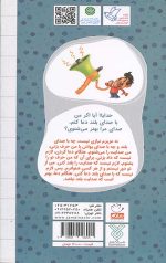 خدایا اجازه