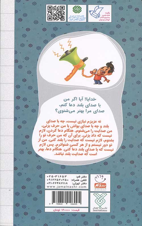 خدایا اجازه
