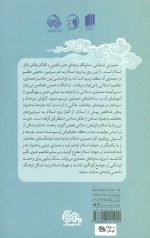 مناره های ملکوت