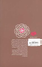 ذکرها فرشته اند