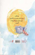 تو پی تو