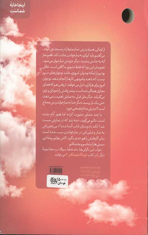فرودگاه فرشتگان 3