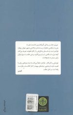 میل به شگفتی