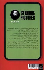 نقاشی های عجیب