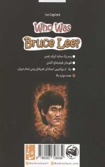 بروس لی کی بود؟