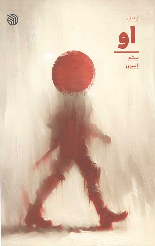 او