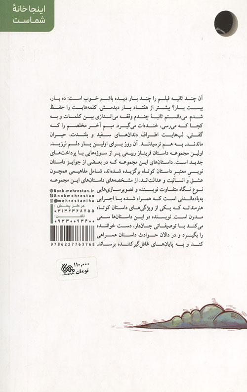 عین خیالم بودی