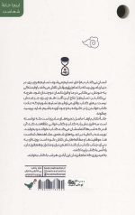 خانه کتاب بازها