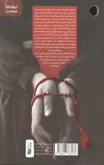 بهشت اجباری
