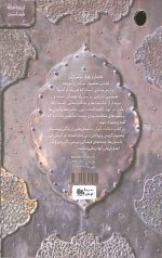 حکایت خوبان