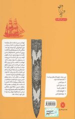 سرگذشت استعمار 2