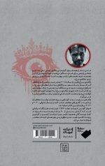 ملکه‌ی سرخ