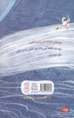 هو هو چی و راز دریا