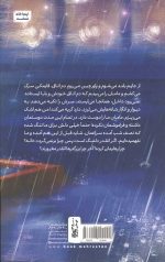 یلدا کنار تو