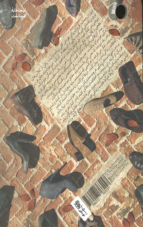 حیاط خلوت زندگی
