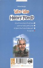 هنری فورد که بود؟