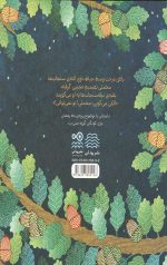 هیچی هیچی برای خدا