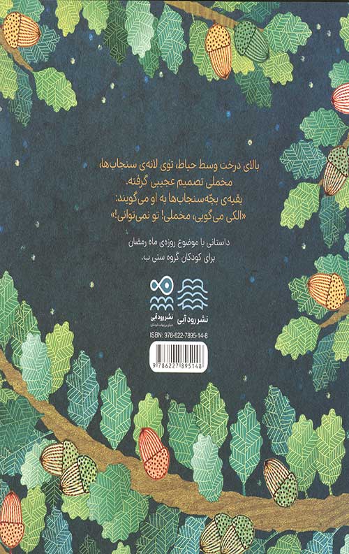 هیچی هیچی برای خدا
