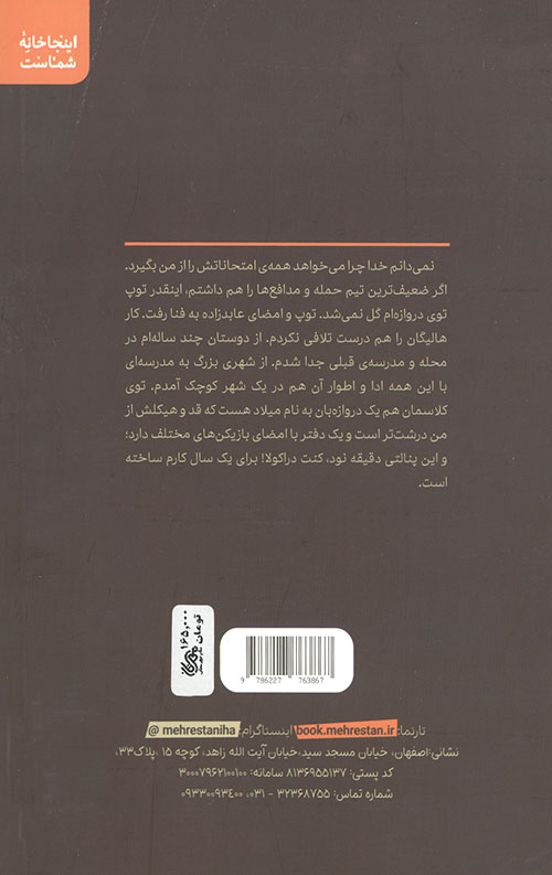 نامی تلافی می کند