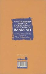 110 داستان دوران جوانی امیرالمومنین امام علی (ع)