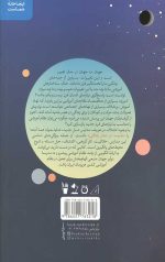 مدرسه در مدار زندگی