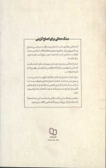 سنگ محک