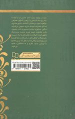 رستاخیز حسین (علیه السلام)