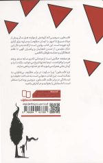 فلسطین سرزمین پرماجرا