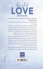 عشق پیچیده
