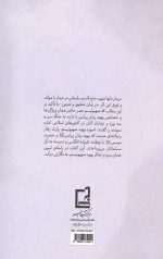 تببین تفکر صهیونیسم