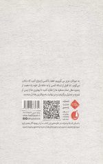 کتاب ق (گمانه هایی درباره ی قیصر امین پور)