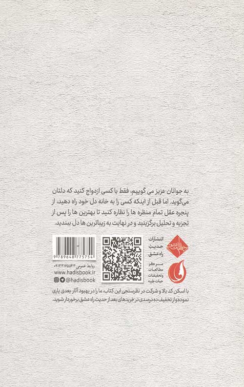 کتاب ق (گمانه هایی درباره ی قیصر امین پور)