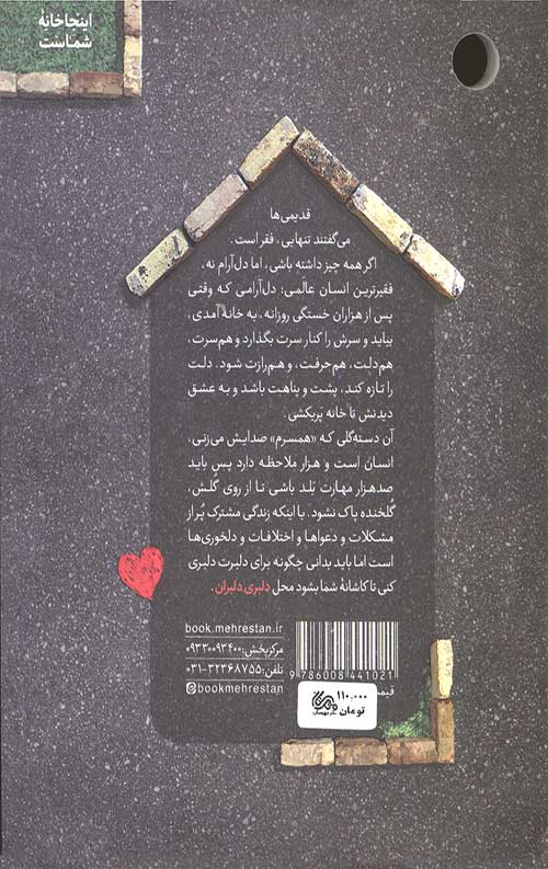 دلبری دلبران