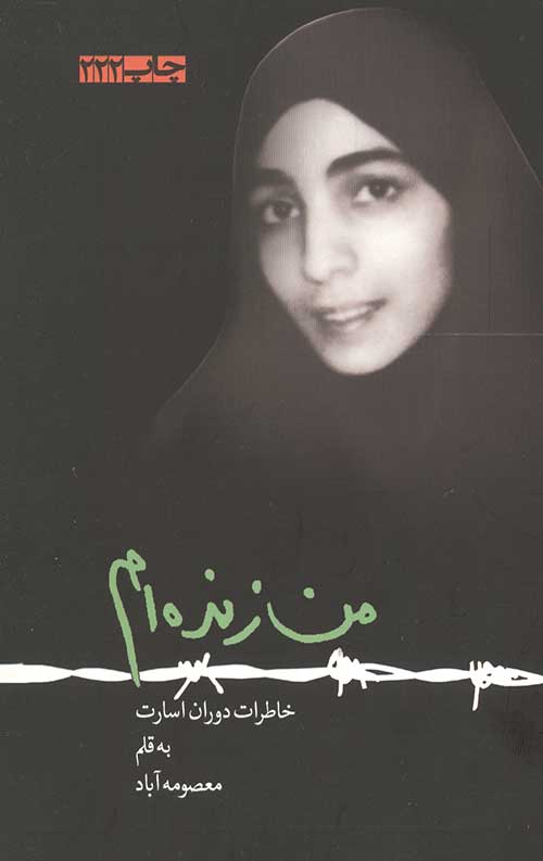 من زنده ام