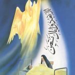 داروخانه معنوی