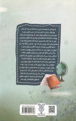 قصه های ادواردو
