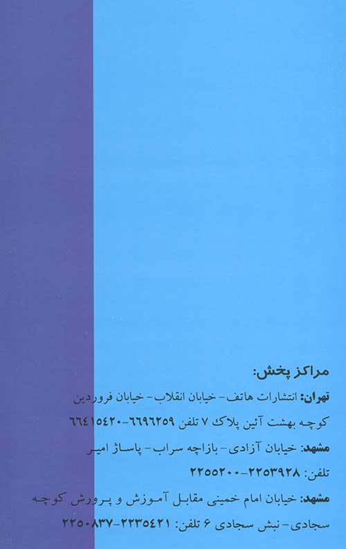 داروخانه معنوی