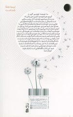 از طرف فرزند کوچک شما